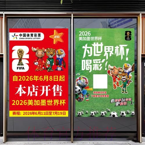 2026世界杯竞猜软件推荐 2026世界杯竞猜软件推荐