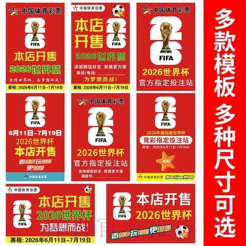 2026世界杯竞猜软件推荐 2026世界杯竞猜软件推荐