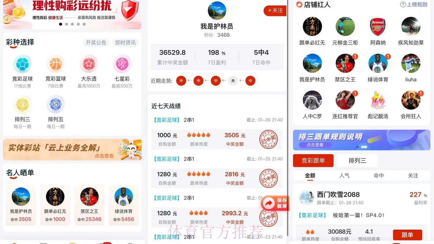 2026世界杯竞猜软件推荐 2026世界杯竞猜软件推荐
