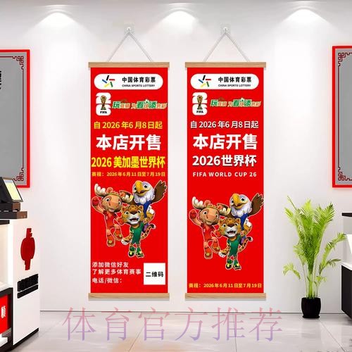 2026世界杯下注策略指南 2026世界杯下注策略指南