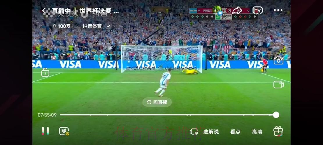 在线观看平台一览:尽享世界杯直播 在线观看平台一览:尽享世界杯直播